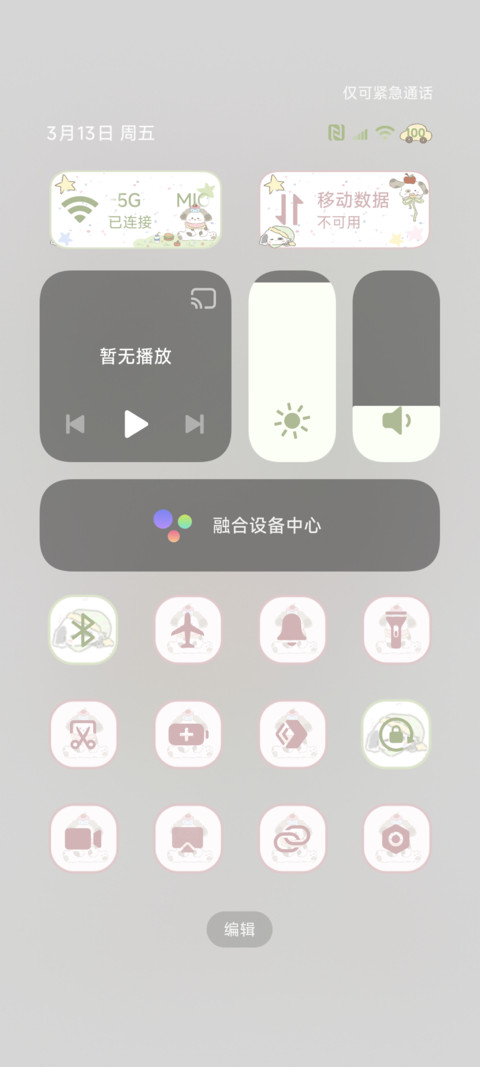 春日青苹果小狗 screenshot