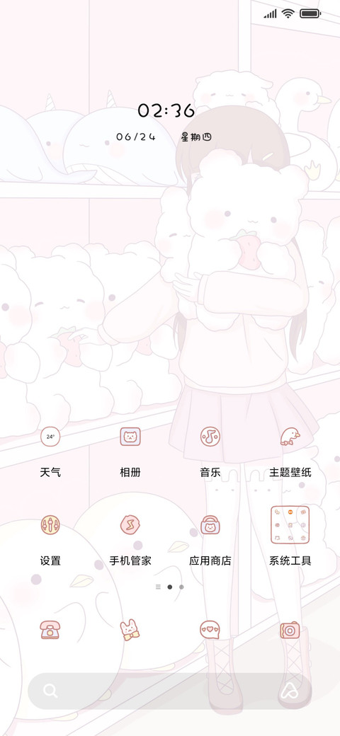 少女情怀总是梦 screenshot
