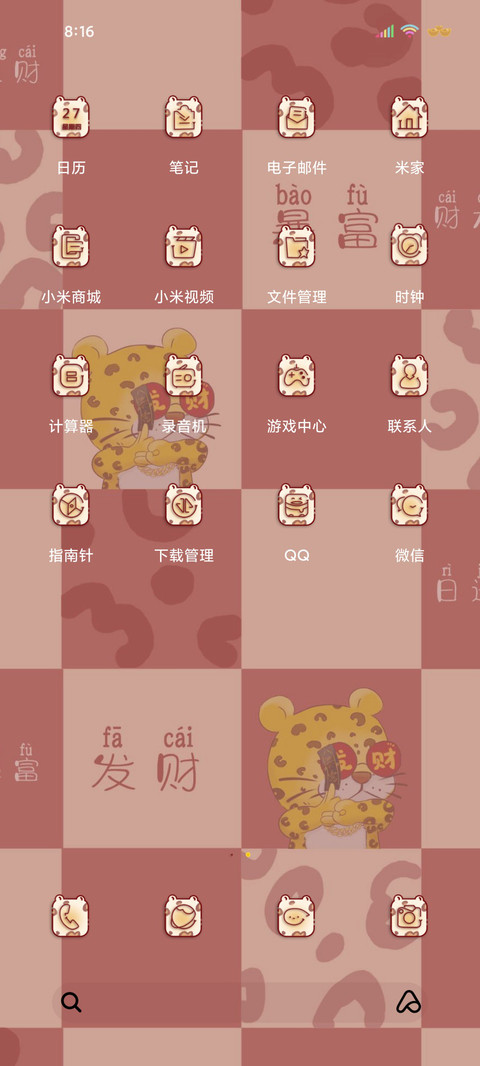 爆有钱棋盘格多图 screenshot