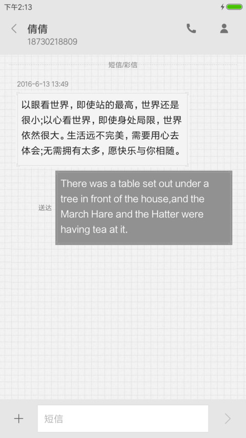 用时间来告白 screenshot