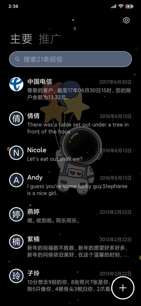 漫游宇宙黑色太空 screenshot