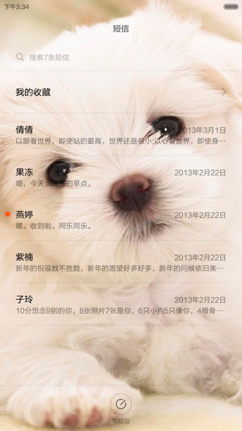 汪星人萌宠（自由桌面） screenshot