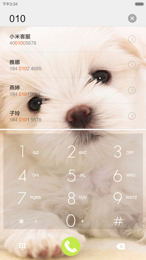 汪星人萌宠（自由桌面） screenshot