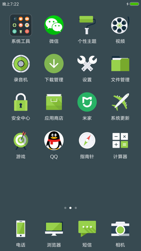 盛夏 screenshot
