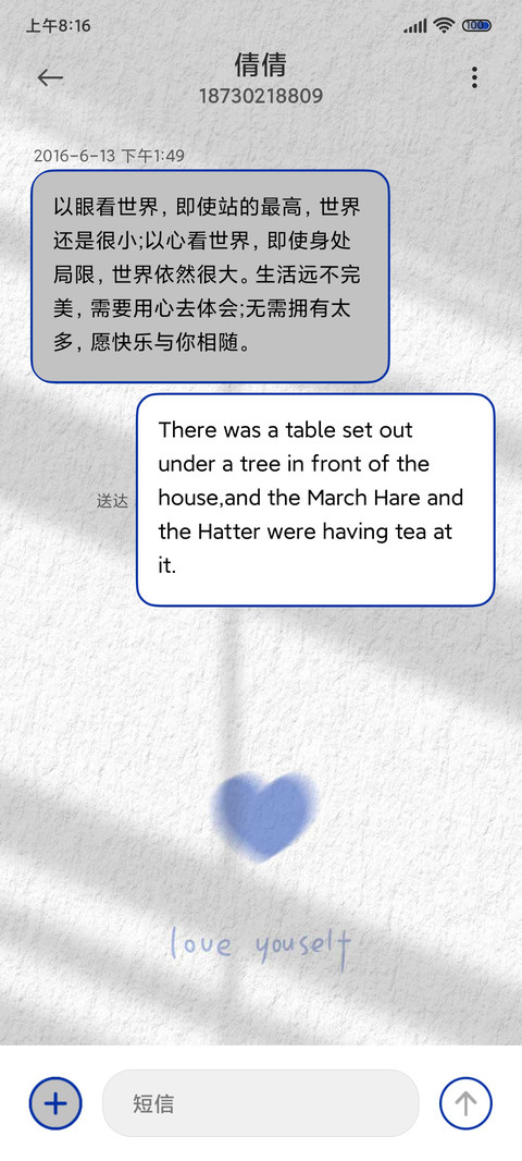 简约 克莱因蓝爱心 screenshot