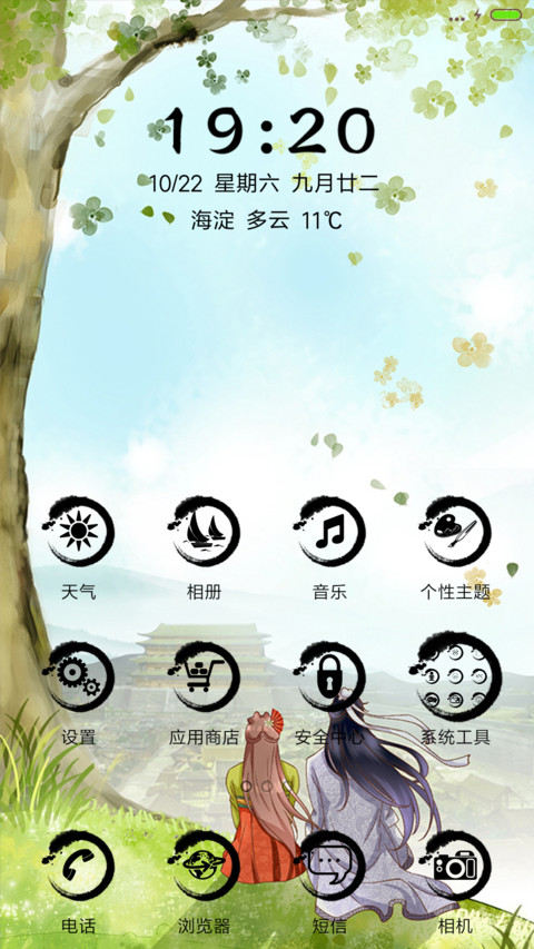 v8胖回唐朝当女神之相识 恋爱漫画  screenshot