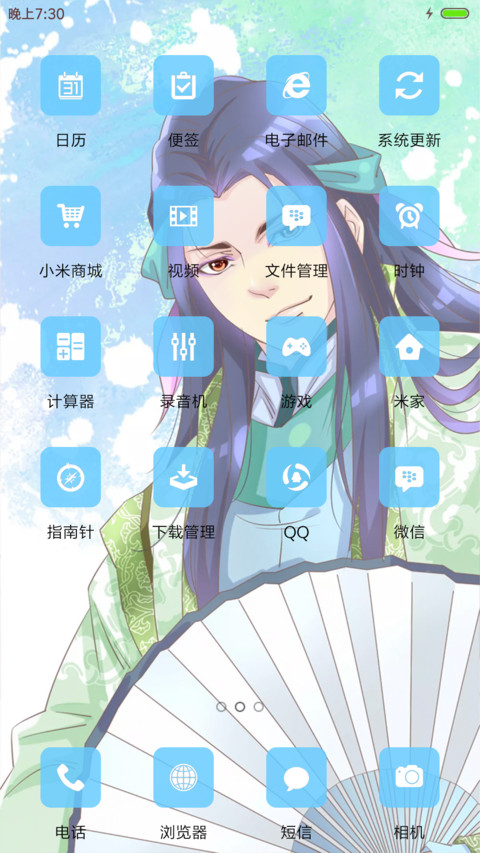 v8胖回唐朝当女神之心动 恋爱漫画  screenshot