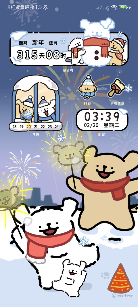 线条小狗浪漫烟火 screenshot