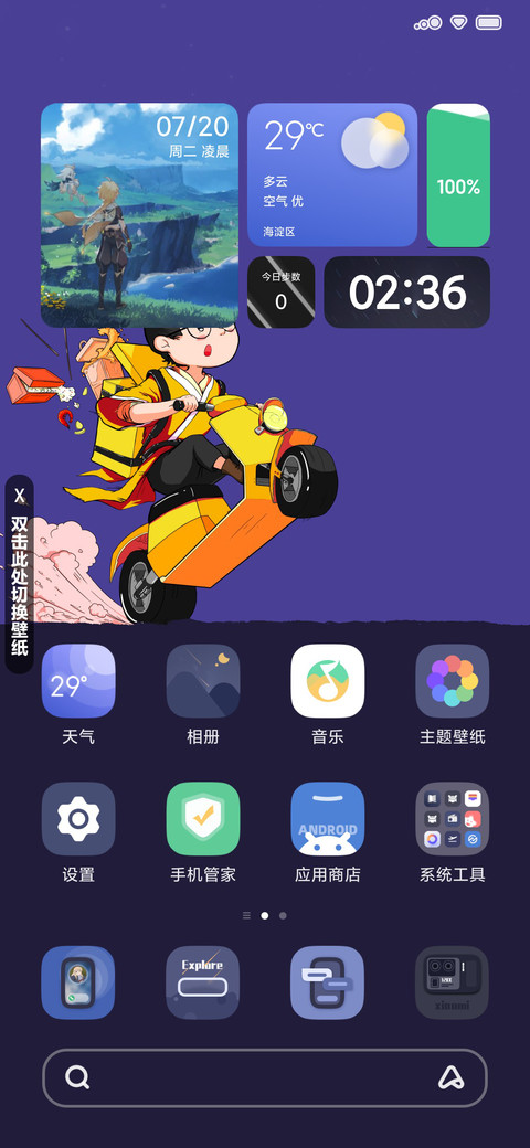 织梦·入海 screenshot