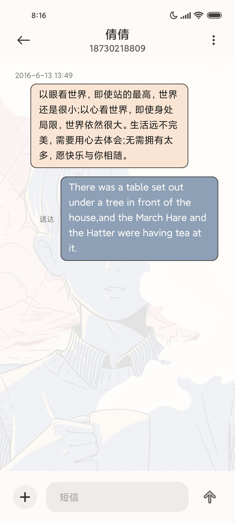 雾气里的男孩 screenshot