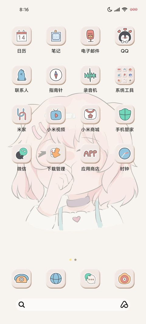 拟态组件萌萌小物 screenshot