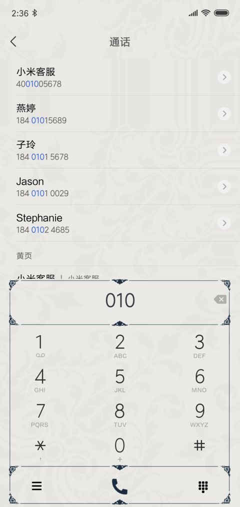 经典欧风 screenshot