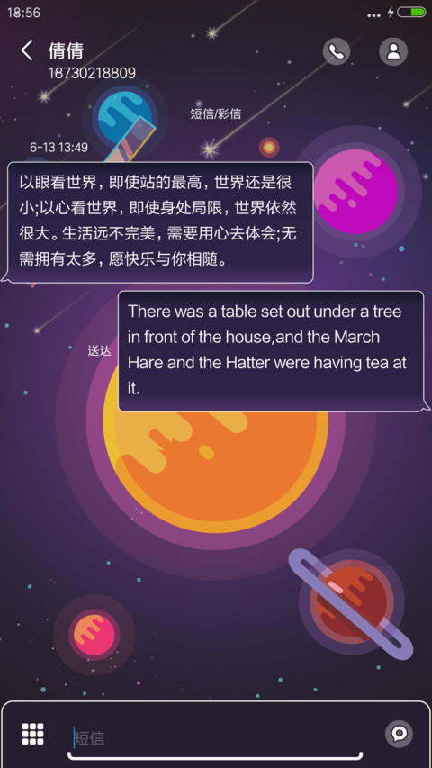 太空遨游 screenshot