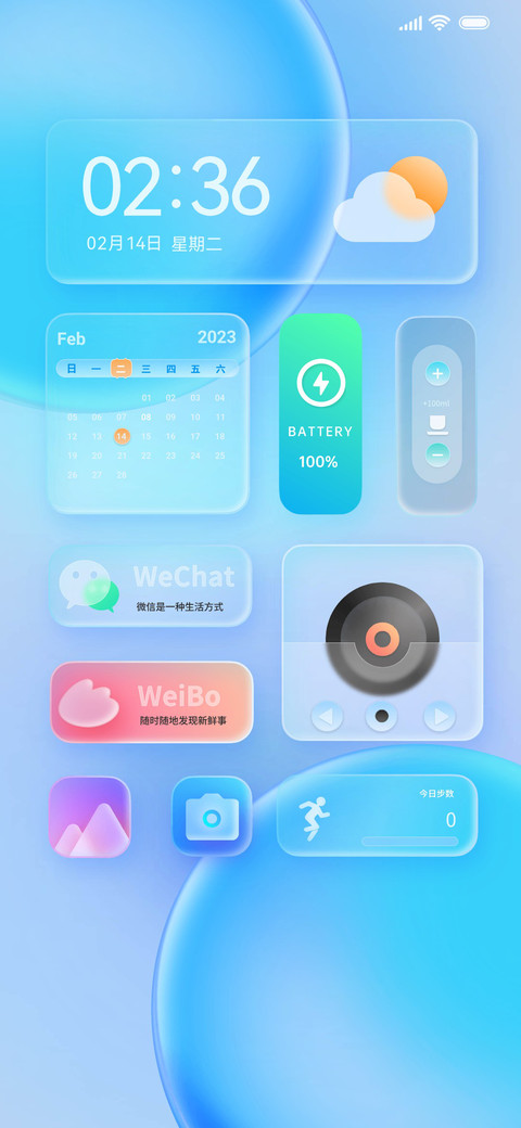 多彩 质感玻璃 screenshot