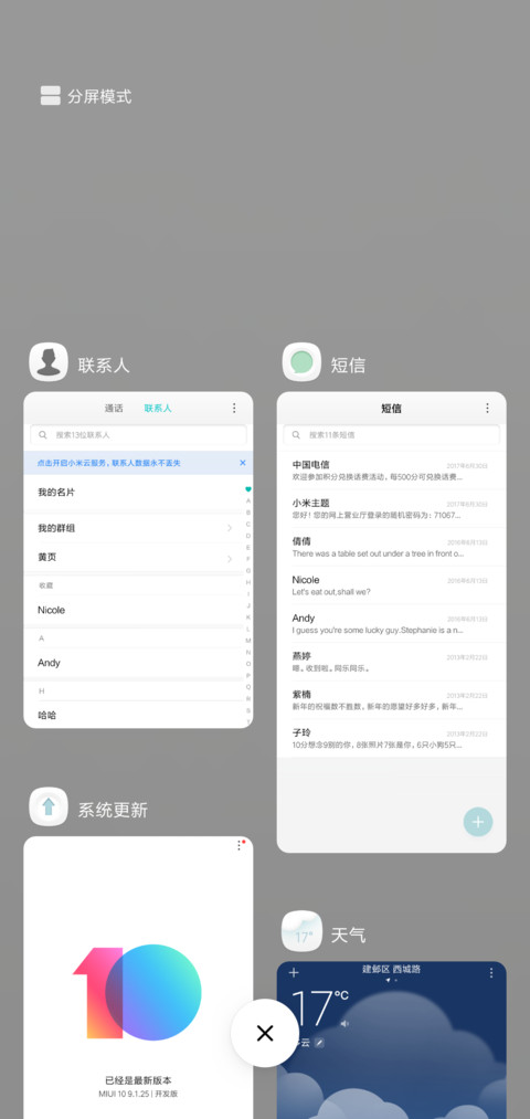 white微拟物 screenshot