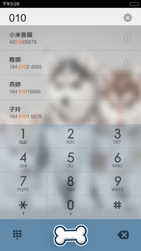 【永久免费】暴走二哈 screenshot