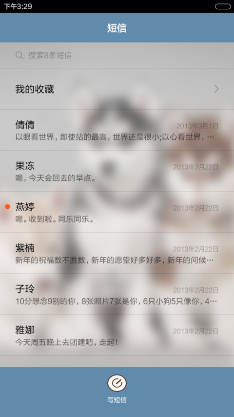 【永久免费】暴走二哈 screenshot