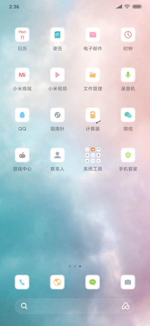 清新少女风 screenshot
