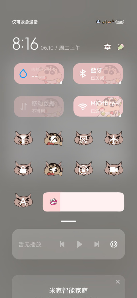 平铺多彩蜡笔小新 screenshot