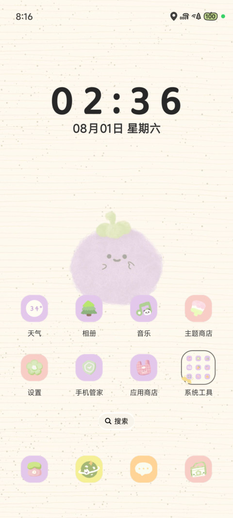 毛毛好运水果 screenshot