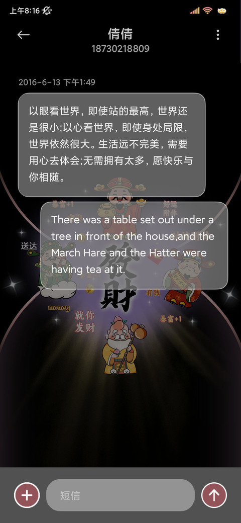 财神到 接财神 screenshot