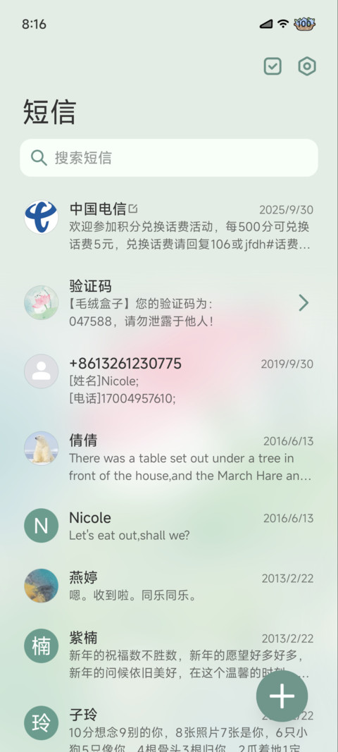 新中式 染荷 screenshot