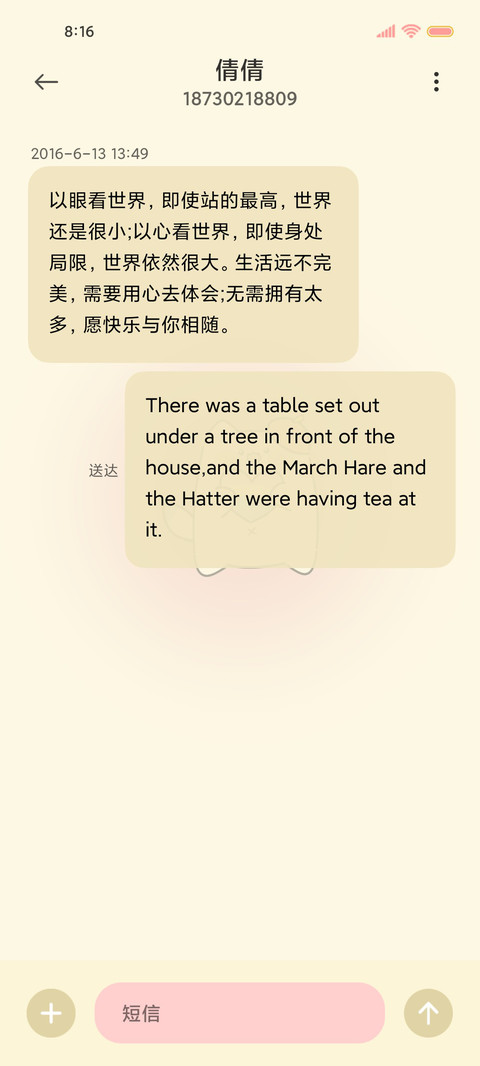 换图 治愈小确幸 screenshot