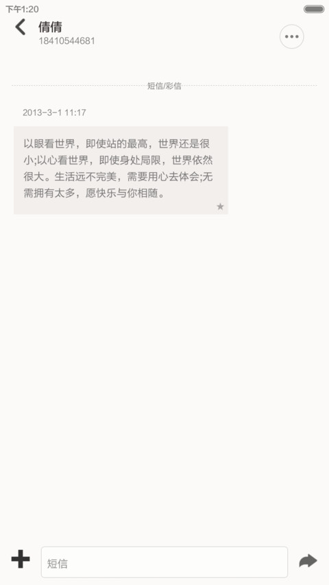 你从哪里来 screenshot