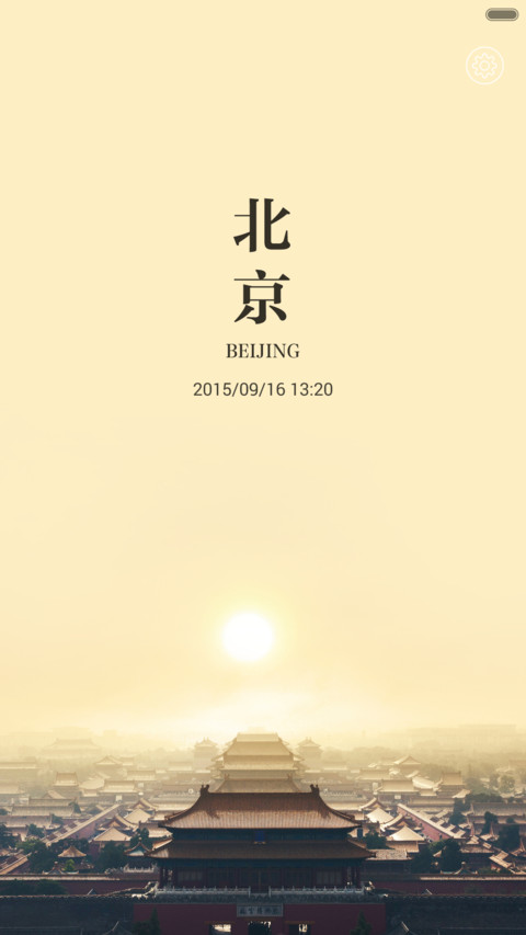 你从哪里来 screenshot