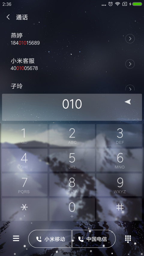 星空幻影 screenshot