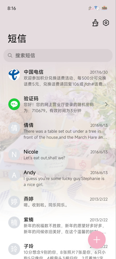 蜡笔小新 ins甜品屋 screenshot