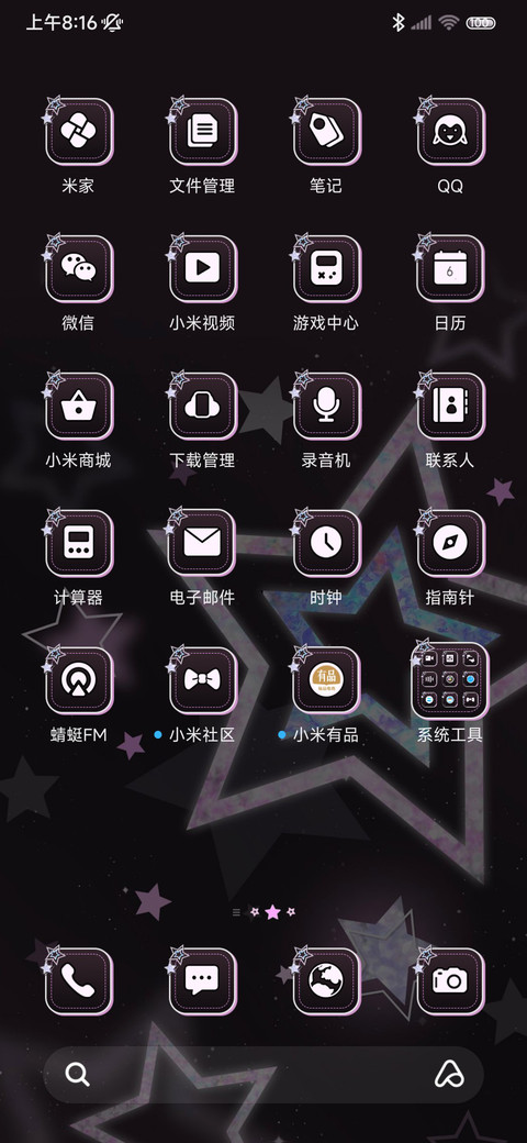 满屏闪耀星星 screenshot