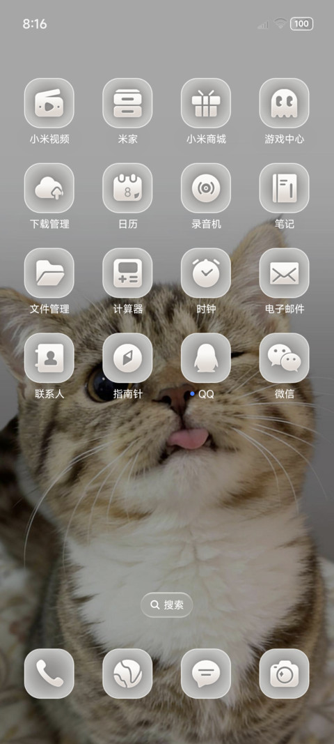 小猫拯救世界氛围感 screenshot