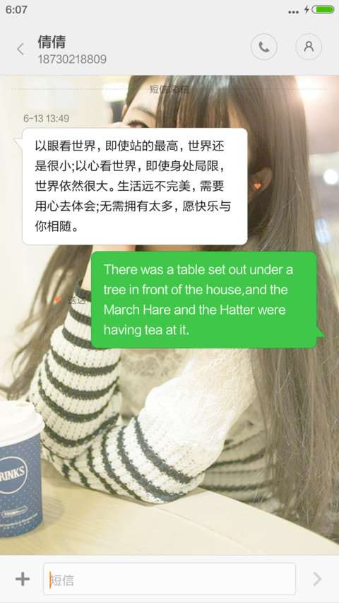 3D重力感应）奶茶美女 screenshot