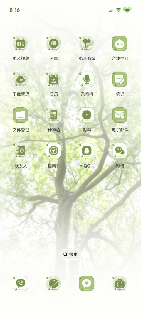 氛围 盛夏有风 screenshot