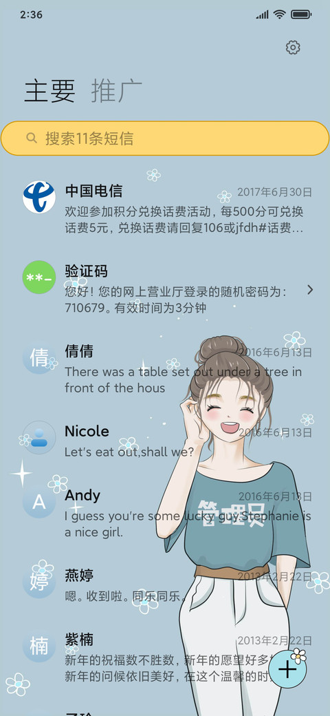 情侣换装 screenshot