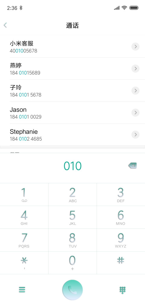 极星楼 screenshot