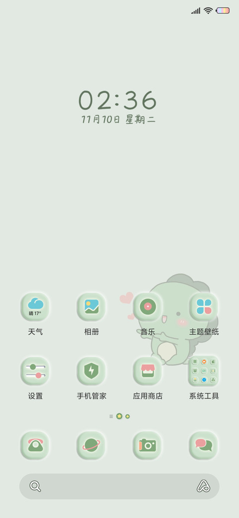萌萌拟态小恐龙 screenshot