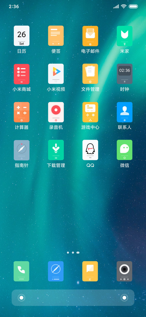 液态电池 screenshot