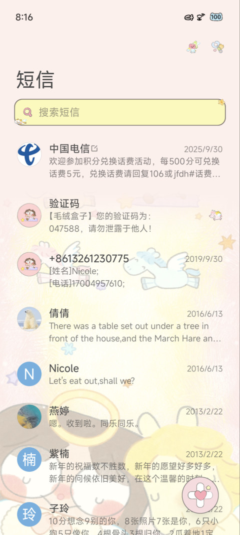 小铲彩虹小马大挑战 screenshot