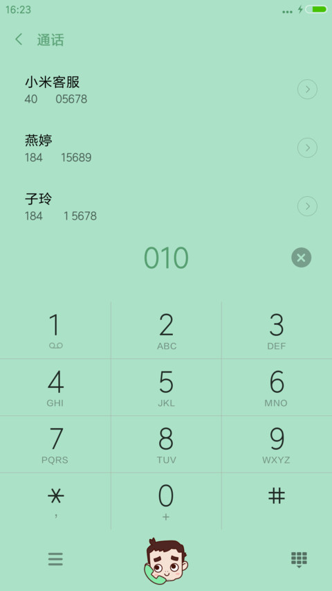 暴走张全蛋 screenshot