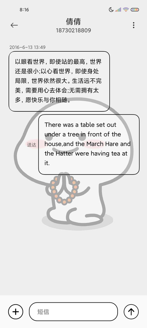 乖巧宝宝 敲木鱼 screenshot