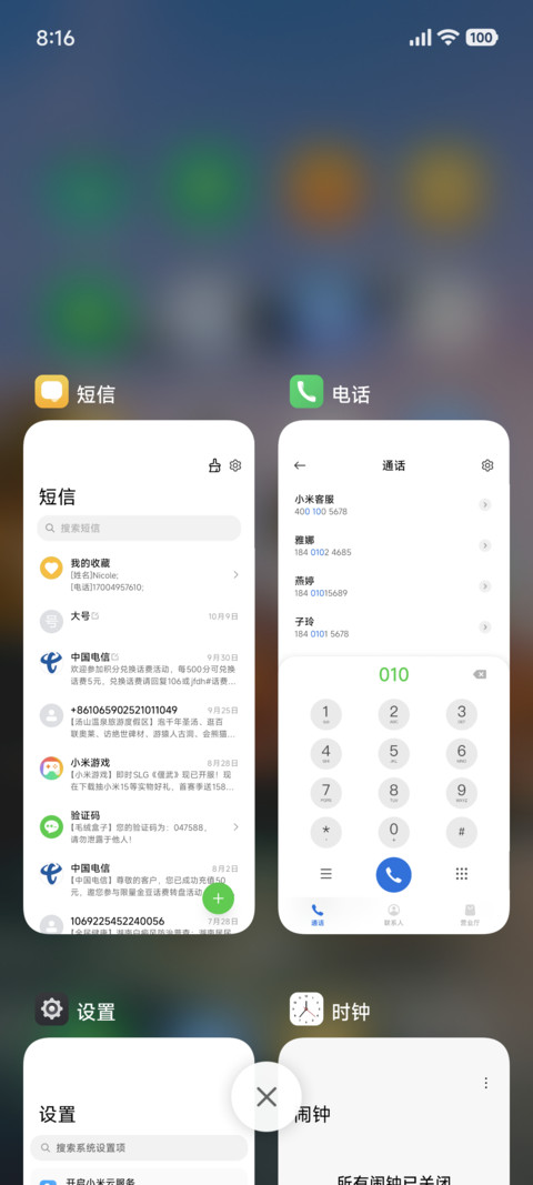 简约景深夕栈 screenshot