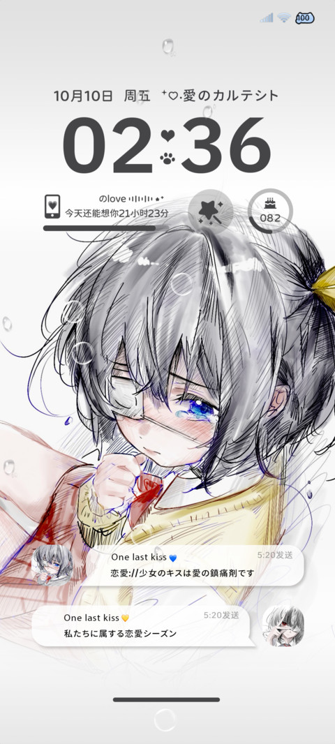署名 遗失的心跳 screenshot