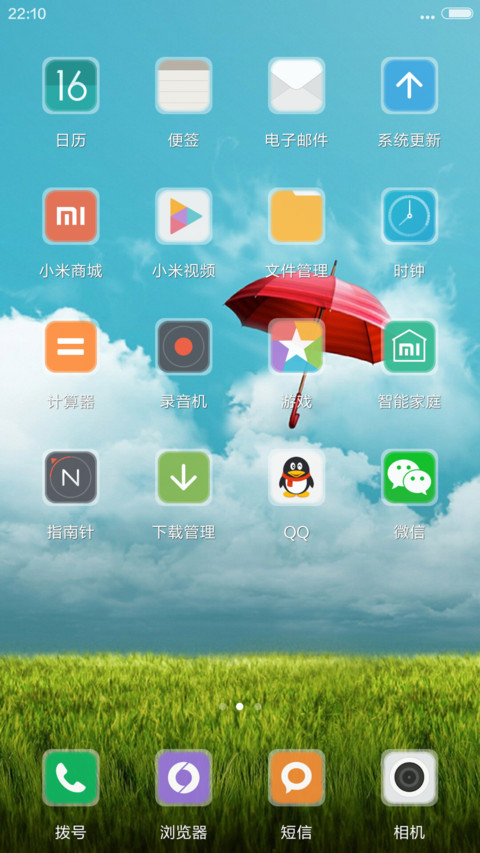 【下载抽红包】青青草原 screenshot