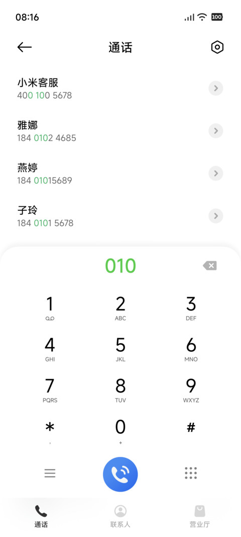 云际 screenshot
