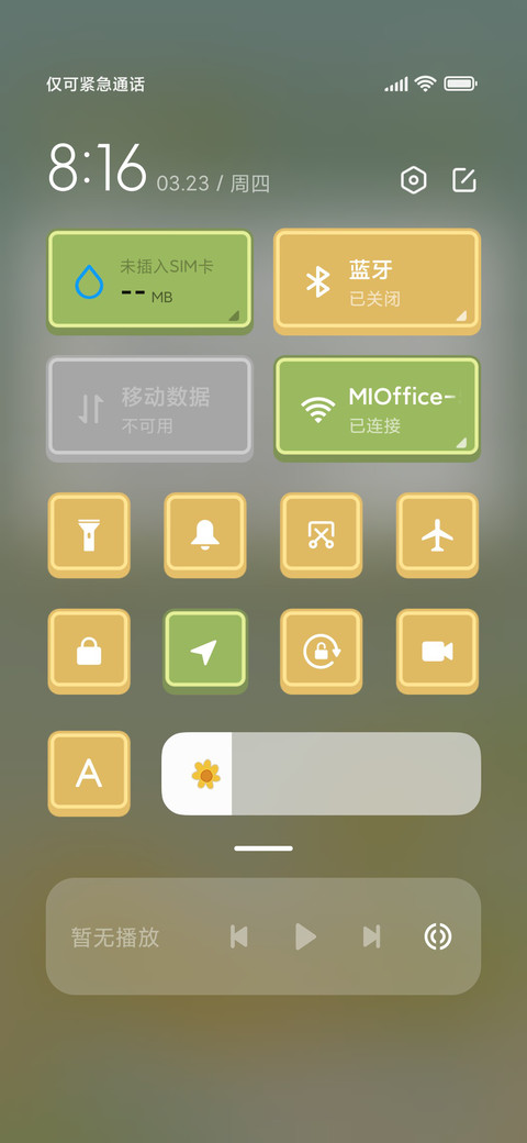 东篱 screenshot