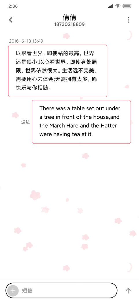 心有所愿 screenshot
