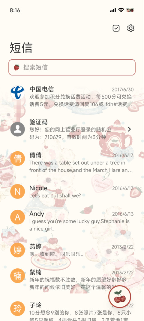 OS冬季恋歌 screenshot