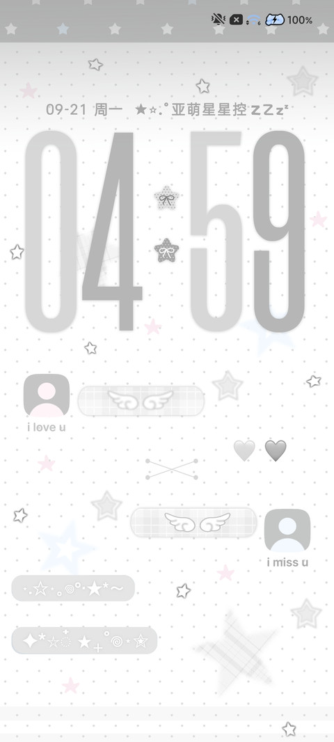 幸福 我只想淡淡的 screenshot